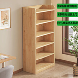 耐赛尔 实木书架落地多层置物架窄缝墙角储物架家用客厅小型书柜 【层高30】六层60CM