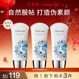 花皙蔻孔雀石清透隔离霜 轻薄服帖均匀肤色易推开遮瑕打底 40ml*3支
