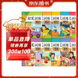 控笔训练幼小衔接书10册 一年级控笔练习 描红本 写字基础 点阵汉字笔画偏旁拼音数字描红本书法字帖