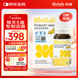 拜奥（BioGaia）益生菌滴剂经典版5ml瑞典进口0-3岁可用的益生菌罗伊氏乳杆菌
