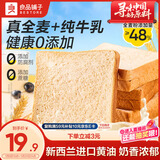 良品铺子0蔗糖全麦吐司450g早餐面包健身轻食代餐吐司零食