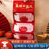 佳妍新年折叠惊喜红包袋 春节十八岁成人礼物利是封生日奖励红包6卡位