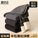 雪中飞保暖裤女士羊毛蚕丝高腰收腹加绒加厚秋冬打底裤外穿鲨鱼裤