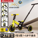 uonibaby品牌授权儿童三轮车脚踏车1-3-6岁宝宝儿童车遛娃神器平衡车手推 25款巴洛克黄+推杆-适高68-128cm 升级版