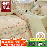 无印良品全棉床上四件套 小清新1.5/1.8米床单纯棉被套200*230cm
