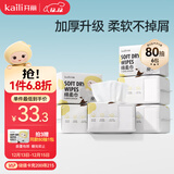 开丽（Kaili）产妇卫生巾产后恶露产褥期专用卫生巾XL码 4片装