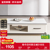 全友家居 北欧简约风家用小户型长方形小桌子高级岩板茶几客厅茶桌子