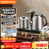 苏泊尔（SUPOR）全自动上水电热水壶茶台烧水壶台嵌一体电茶炉泡茶烧水壶保温316L不锈钢煮茶器办公家用SW-10C19