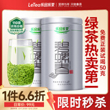 乐品乐茶特级明前嫩芽碧螺春绿茶叶2025新茶春茶礼盒装自己喝送礼品袋250g