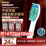 飞利浦（PHILIPS）电动牙刷头官方原装适配钻石3/7/9系列刷柄清洁护龈亮白 6支装 HX6016