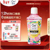 皓乐齿（Ora2）漱口水鲜桃薄荷味460ml  去渍护龈 0酒精不刺激