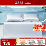 富安娜凉席 可水洗提花凉感软席子 学生两件套 灰 0.9*1.9米【可折叠】