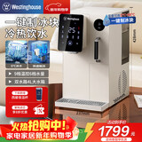 西屋（Westinghouse）制冰饮水机一体机家用即热式开水机桌面台式制冰机小型免安装富锶矿泉水机冰块速热冰水办公室客厅 匹兹堡 即热制冷型 WFH40-G3