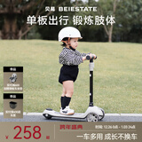 贝易至尊儿童滑板车可坐可骑滑1-2-3-6岁宝宝礼物男女多功能滑滑车 【单板】云母灰 加宽踏板荐3岁+