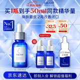 TAKAMI小蓝瓶精华液30ml角质修护祛痘祛闭口敏感肌护肤品化妆品生日礼物