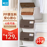 茶花（CHAHUA）收纳箱塑料收纳盒儿童玩具整理箱储物箱斜口前开叠加侧开收纳柜 【咖啡色】34L*3个装 大号34L【45.5*38*31cm】