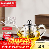 金灶（KAMJOVE）玻璃泡茶壶飘逸杯 茶道杯茶水分离杯 迷你玻璃茶壶过滤内胆茶具 AM-718/250毫升