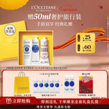 欧舒丹(护手霜*2+唇膏)乳木果套装礼盒香氛保湿滋润新年礼物(香型随机)