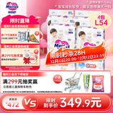 花王妙而舒经典系列纸尿裤L54片(9-14kg) 4包装 贴合宝宝腰围