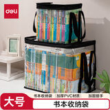 得力(deli)书本收纳袋学生旧书课本考试搬书神器防水防尘大容量带提手书籍整理箱 大号黑色BA208