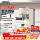 德龙（Delonghi）咖啡机 半自动咖啡机 小型家用美式意式浓缩泵压式 不锈钢手动打奶泡EC885.CR EX:4奶油白新年礼物