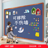 飞博士黛灰色90*120cm磁性黑板墙贴可移除儿童画板创意涂鸦墙环保可擦写无尘黑板磁吸家用学生磁力小黑板