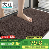大江地垫卫生间脚垫浴室门口吸水垫厕所浴室防滑地垫60x90cm