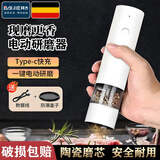 拜杰电动胡椒研磨器家用厨房神器调料黑胡椒粒海盐香料孜然花椒研磨瓶 【白色】Type-C充电款【易清洗】 粗细可调丨陶瓷磨芯丨续航60天