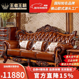 王者王朝欧式真皮沙发头层牛皮高端奢华客厅最新款美式实木雕花家具组合 1+2+3沙发+茶几 组合