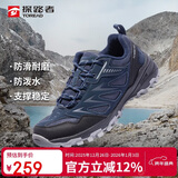 探路者（TOREAD）徒步鞋男 运动户外防滑耐磨防泼水透气登山鞋 轻便休闲运动鞋