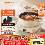 九阳（Joyoung）电磁炉电陶炉IH电磁加热2200W大功率家用爆炒电磁灶电火锅炉赠0氟不粘火锅一体微晶面板C22S-N530