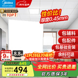 美的（Midea）铝扣板集成吊顶300*300卫生间厨房龙骨吊顶材料全套包上门安装 【4㎡-含辅料】30*30亚白
