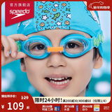 速比涛（Speedo）海洋Q队安全柔软儿童习泳泳镜游泳装备 蓝色/绿色
