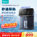 云米管线机壁挂式直饮机家用净水器伴侣挂墙饮水机UV全水路杀菌速热全通量匹配 温热炫彩屏管线机