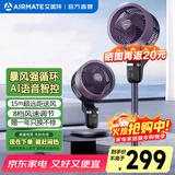 艾美特（AIRMATE）负离子净化电风扇AI语音空气循环扇遥控落地扇台式摇头扇大风力卧室家用办公轻音电扇风扇踏青放价 紫色【AI语音丨预约定时丨台立三用】