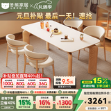冬熊大象腿餐桌原木奶油风实木岩板餐桌家用桌子日式小户型 1.8米餐桌+椅*4（原木/贝壳椅） 【进口白蜡木】纯白色哑光桌面
