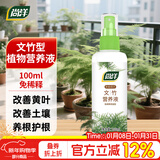 尚洋文竹专用植物营养液免稀释100ml园艺绿植花卉盆栽养花肥料液体肥