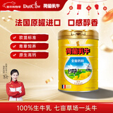 荷兰乳牛法国进口全脂牛奶粉高钙儿童学生成人中老年800g听 100%生牛乳