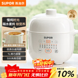 苏泊尔（SUPOR） 电炖锅 电炖盅 燕窝炖 宝宝辅食 婴儿煮粥锅1L精巧容量 迷你煮粥煲汤锅隔水炖DZ10YC882