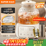苏泊尔（SUPOR）养生壶煮茶器花茶壶恒温水壶烧水壶电热水壶 办公室保温煮茶壶1.2升SW-12Y09