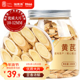 福东海 黄芪片200克 正宗黄芪大片特级北芪可搭党参当归煲汤泡水泡茶