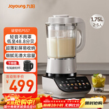 九阳轻音破壁机家用全自动榨汁豆浆机多功能降噪彩屏纤薄1.75L五谷杂粮3-5人用P557国家补贴