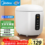 美的（Midea）电饭煲电饭锅一人食0.8L小容量迷你1-2人便携单人宿舍旅行 智能预约不粘锅内胆FB08M301