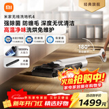 米家小米无线洗地机4母婴级全链路杀菌 180°躺平洗地 高温净味扫地吸拖一体防缠绕