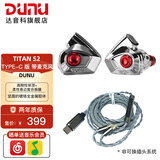 达音科（DUNU）Titan S2音乐有线耳机入耳式HIFI耳塞动圈可换插头系统3.5单端4.4平衡发烧入门高保真有线学生高解 TITANS2银色 Type-C版【带麦】