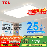 TCL照明 LED客厅灯简约灯具套餐客厅吸顶灯知玉系列三色调光无忧安装