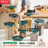 摩登主妇密封罐五谷杂粮食品级厨房储存收纳罐谷物干货茶叶储物罐 日期刻度密封罐600ml 明细见图二
