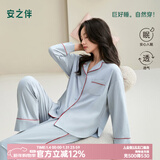 安之伴【甜美水果茶】睡衣女春秋季简约纯色休闲开衫长袖长裤家居服套装 牛仔兰(超柔软5%氨纶有弹力) S