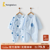 童泰婴儿连体衣新生儿衣服四季0-6月初生宝宝哈衣爬服纯棉内衣2件装 蓝色小树 （四季款） 59cm (建议1-3个月身高55-60cm)