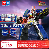 奥迪双钻（AULDEY）巨神战击队30CM变形机器人金刚爆裂战击王传奇版男孩玩具生日礼物